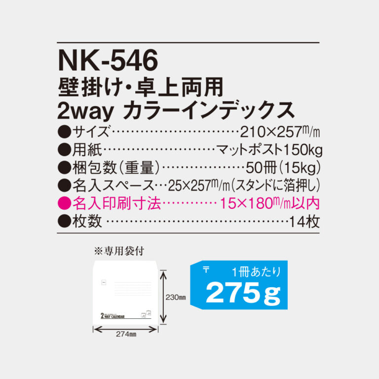 NK546
