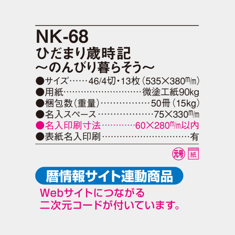 NK68