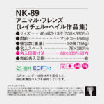 NK89