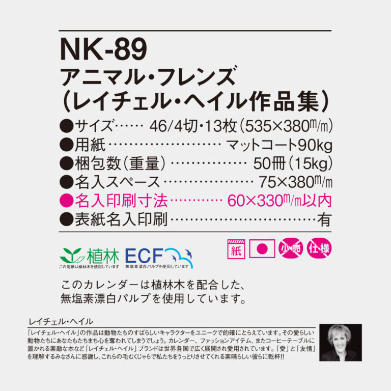 NK89