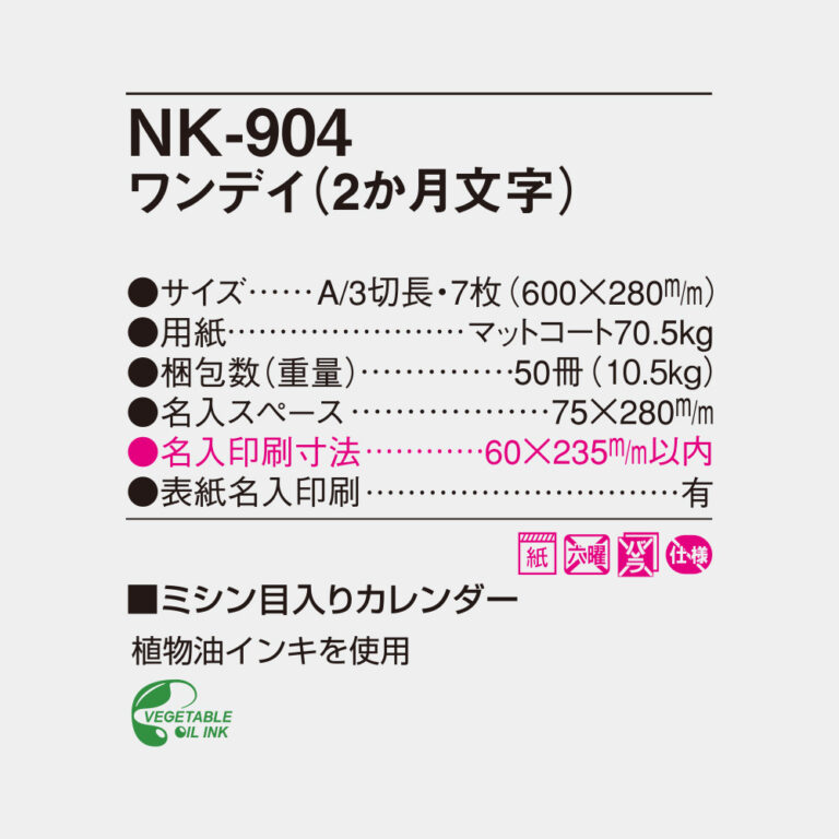 NK904