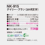 NK915