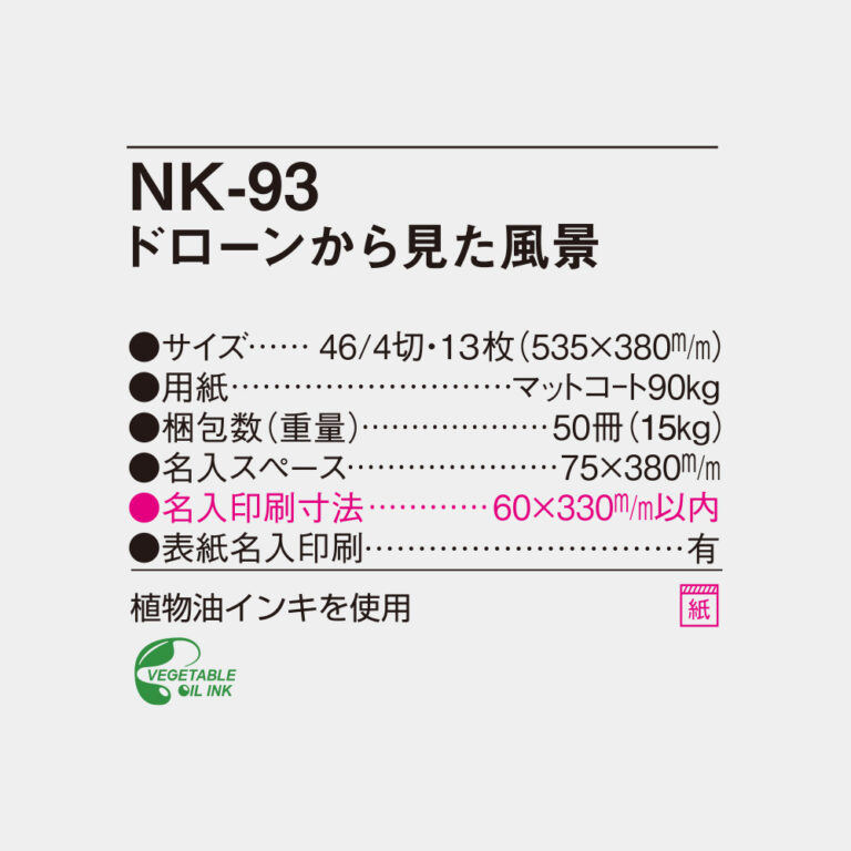 NK93