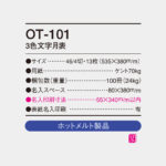 OT101