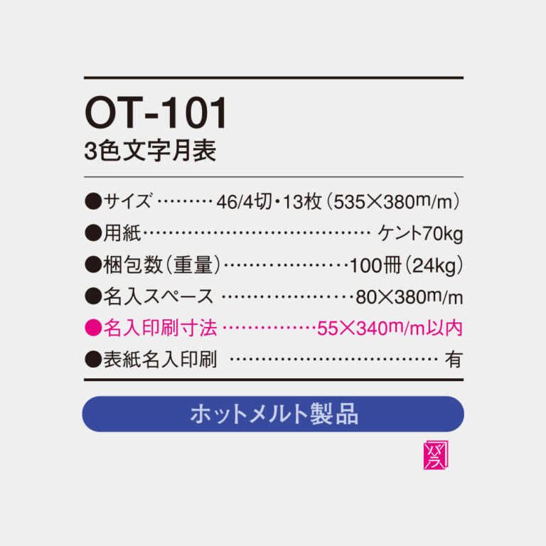 OT101
