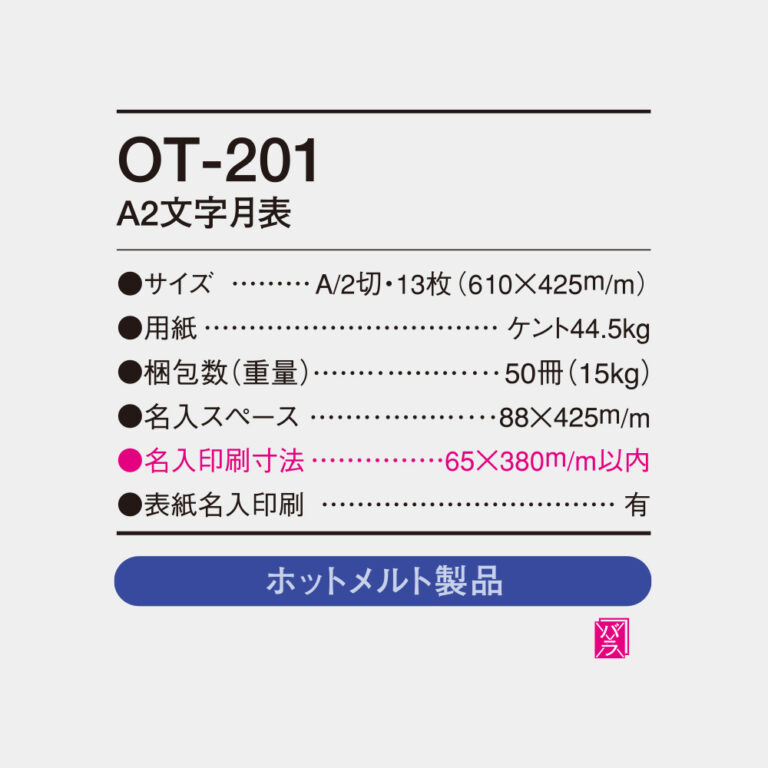 OT201