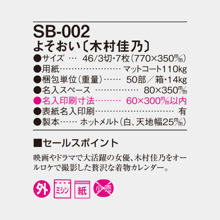 SB002