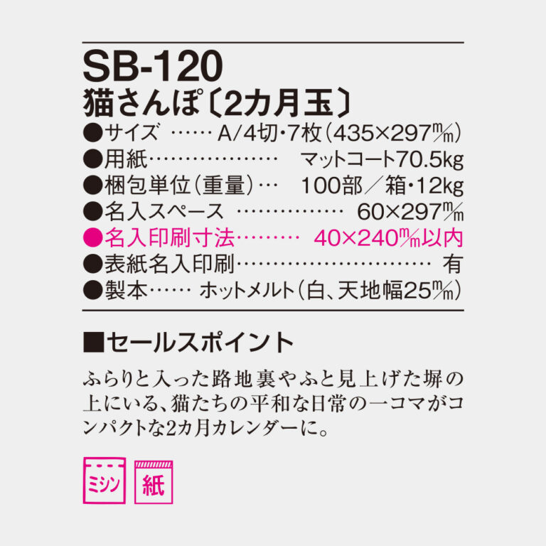 SB120