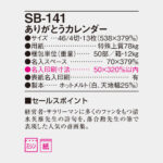 SB141