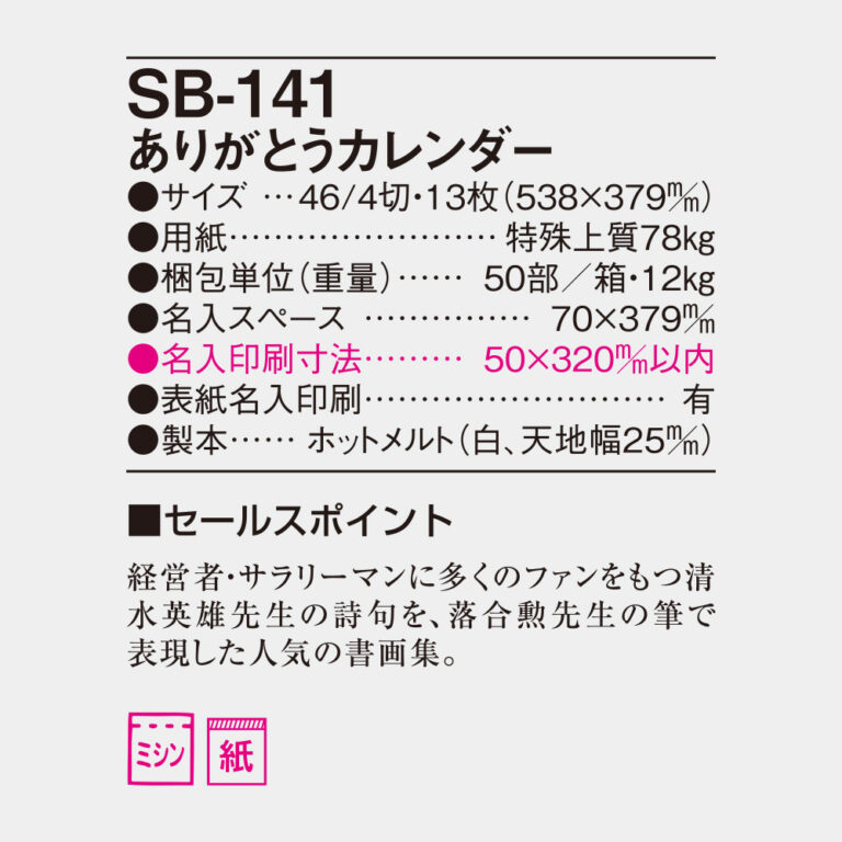 SB141