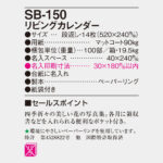 SB150