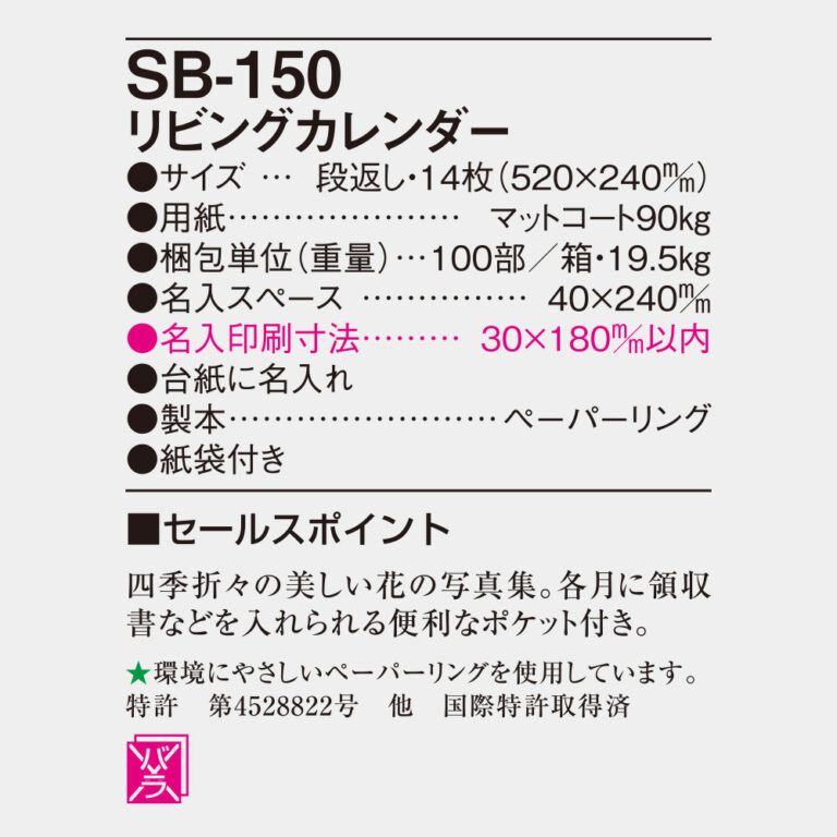 SB150