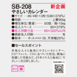 SB208