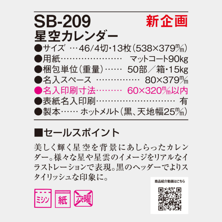SB209