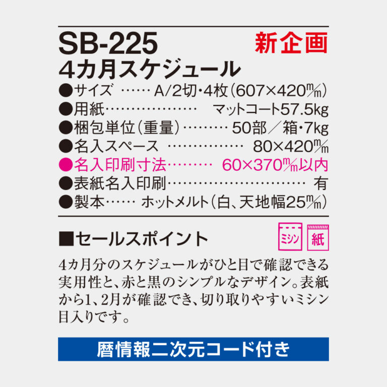 SB225