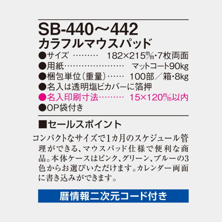 SB440