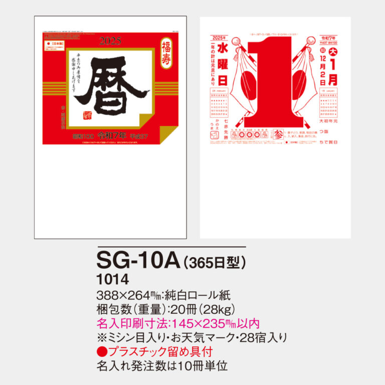 SG10A