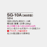 SG10A
