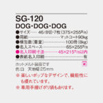 SG120