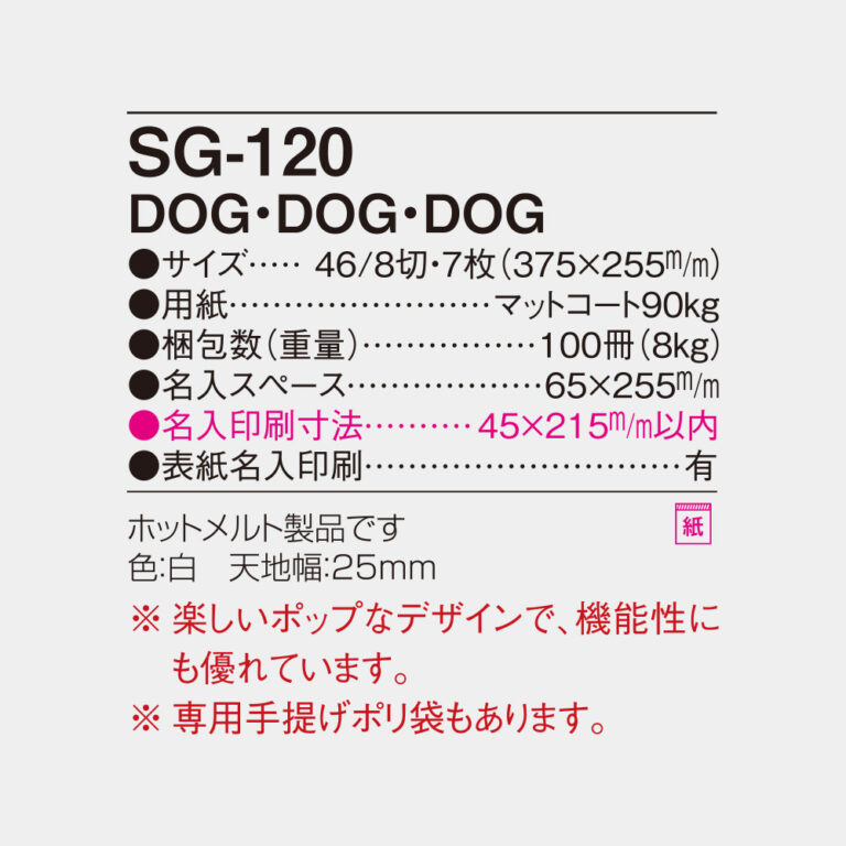 SG120