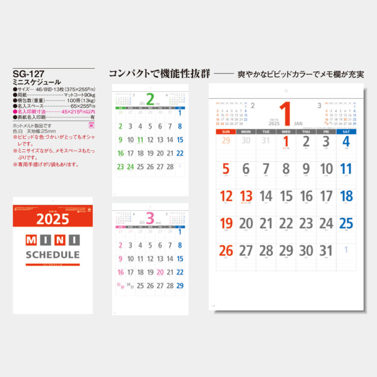 SG127