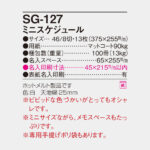 SG127