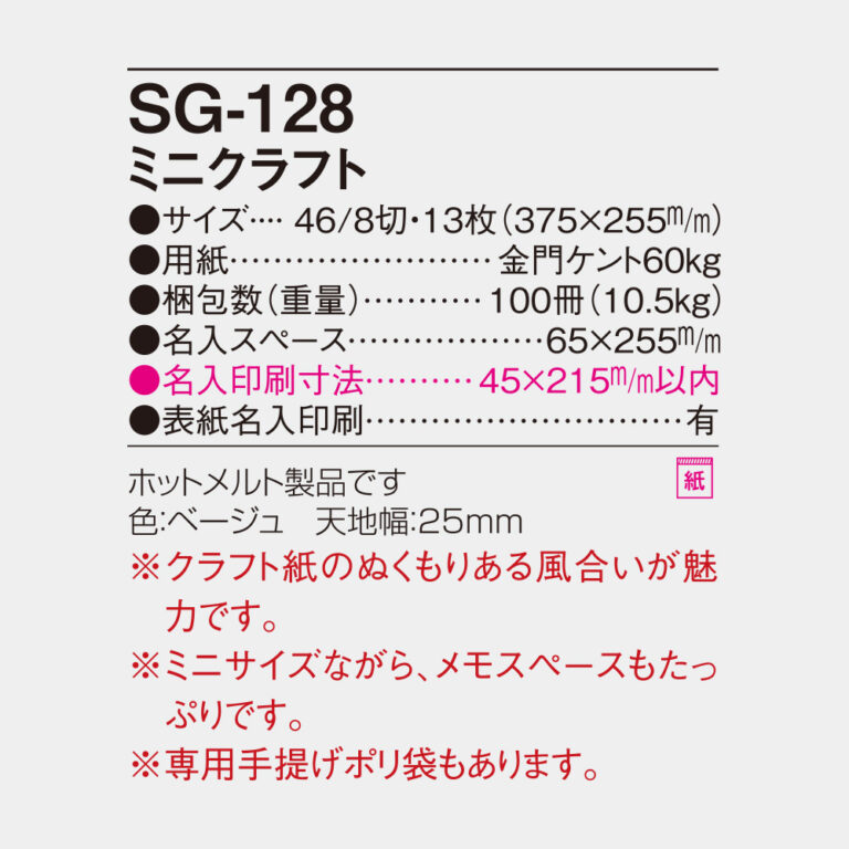 SG128