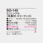 SG140