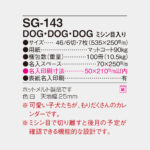 SG143