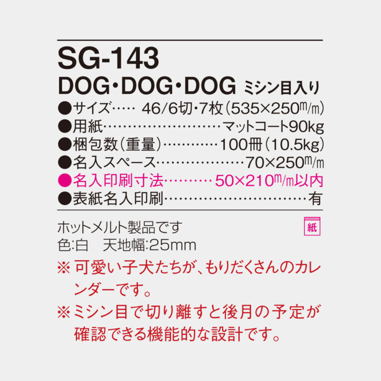 SG143