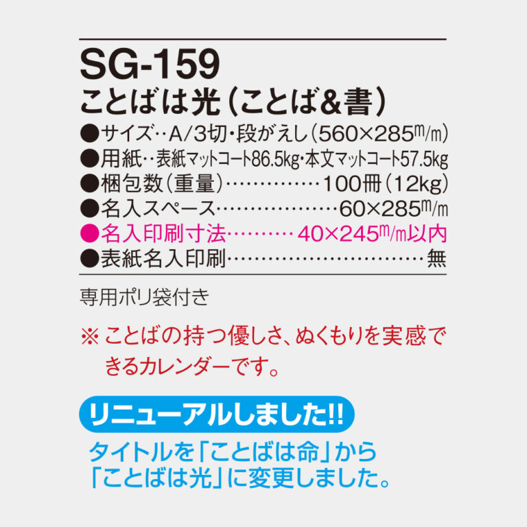 SG159