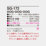 SG172