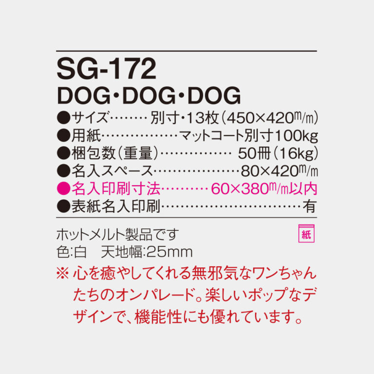 SG172