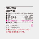 SG202