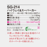 SG214