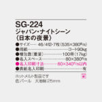 SG224