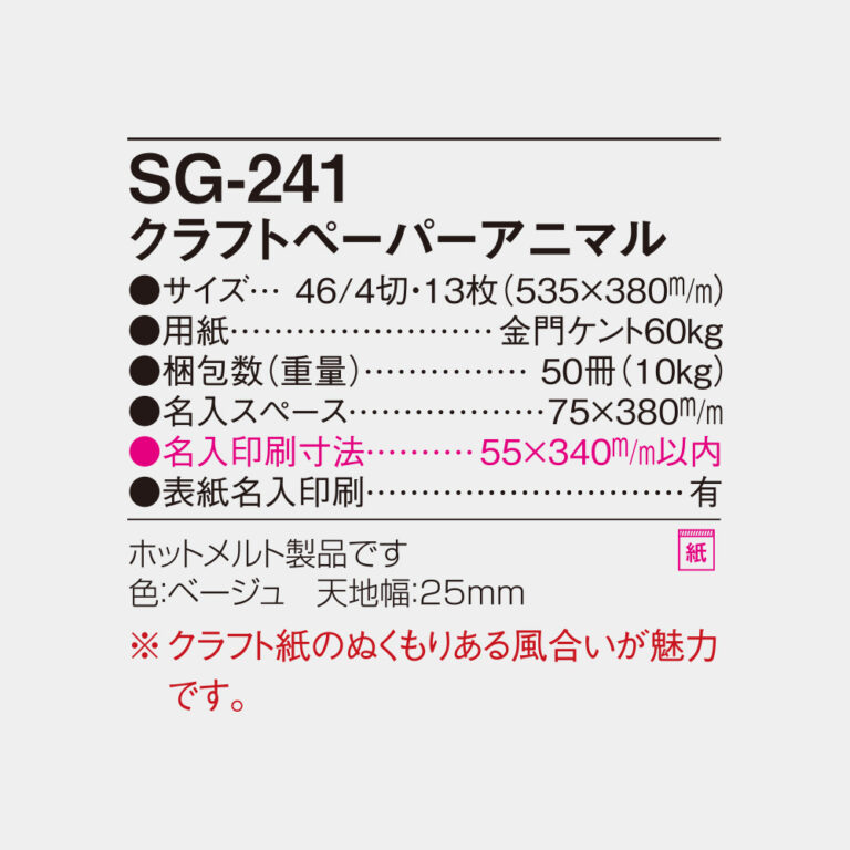 SG241