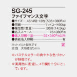 SG245