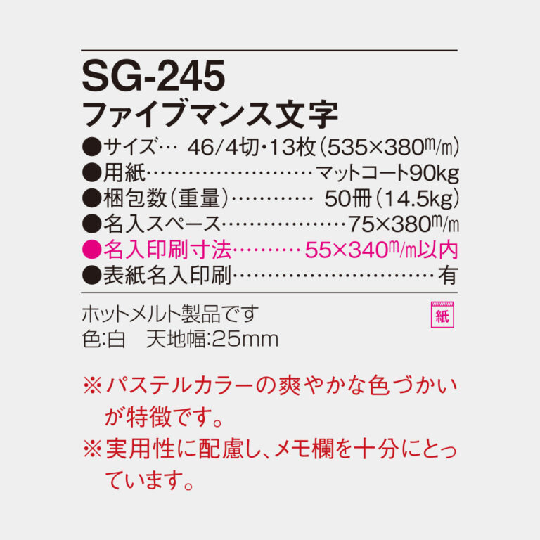 SG245