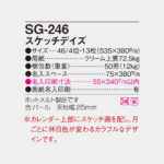 SG246