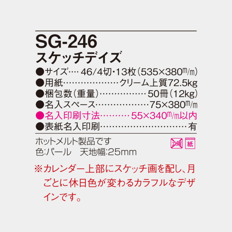 SG246