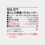 SG271