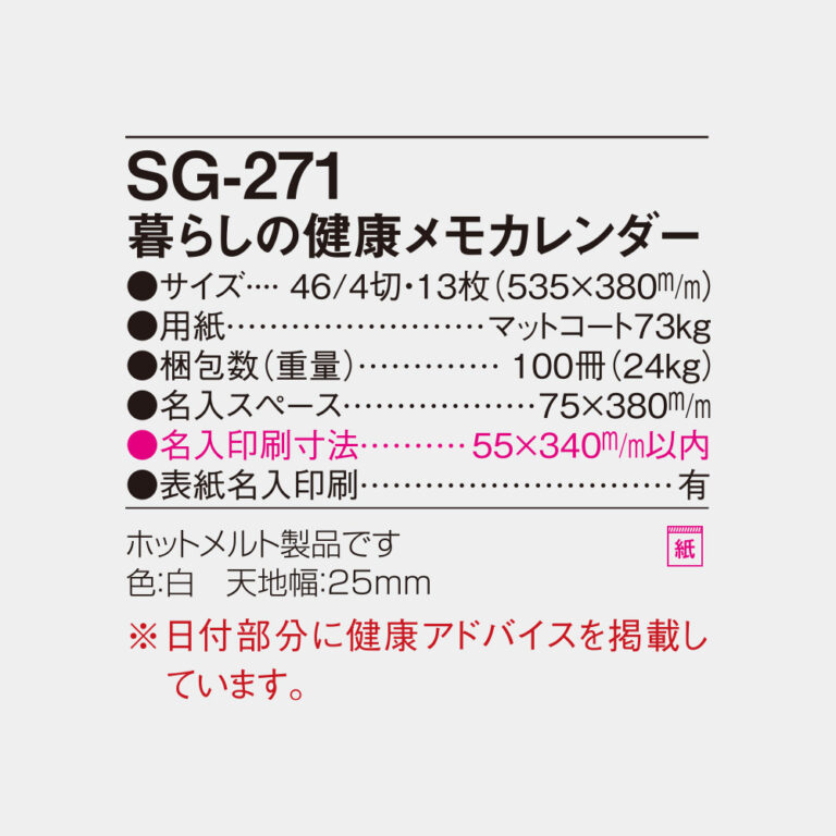 SG271