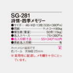 SG281