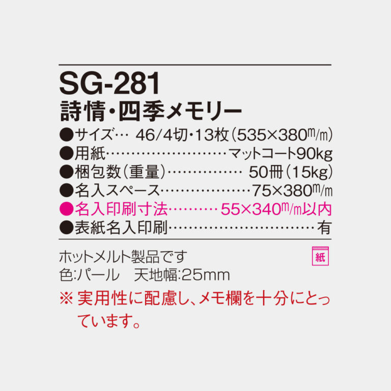 SG281