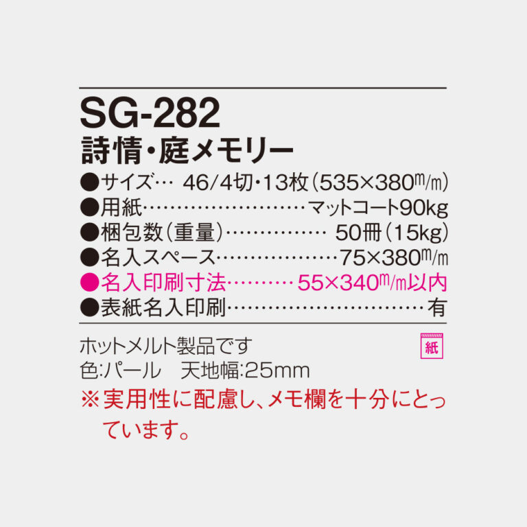 SG282