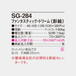 SG284
