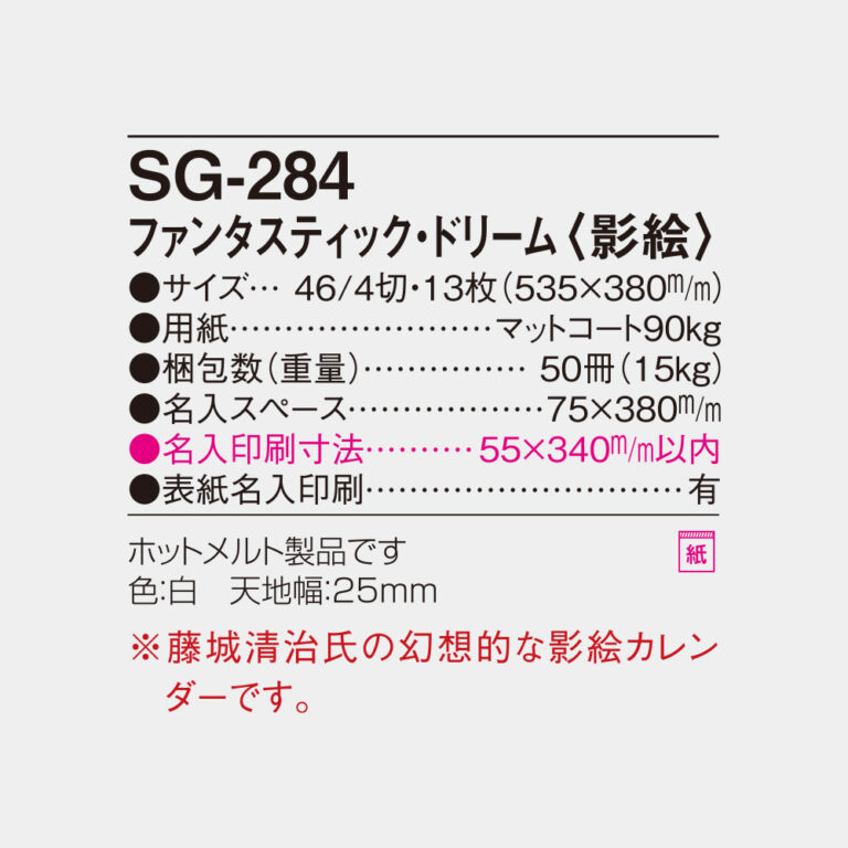 SG284