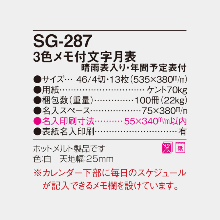 SG287