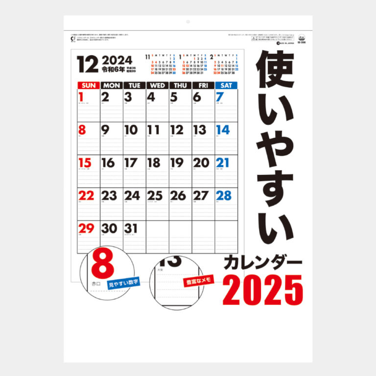 SG2880
